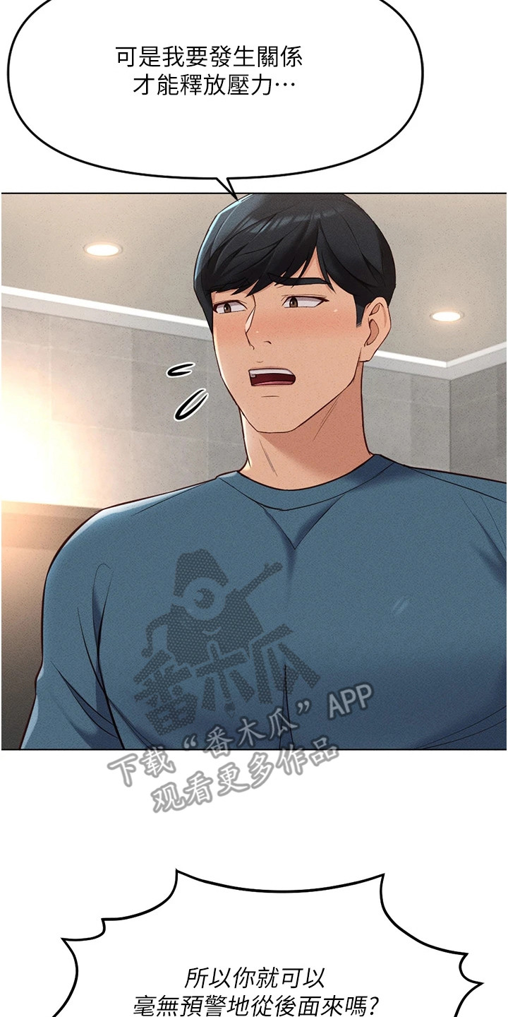 职场操控者漫画,第31章：任由摆布5图