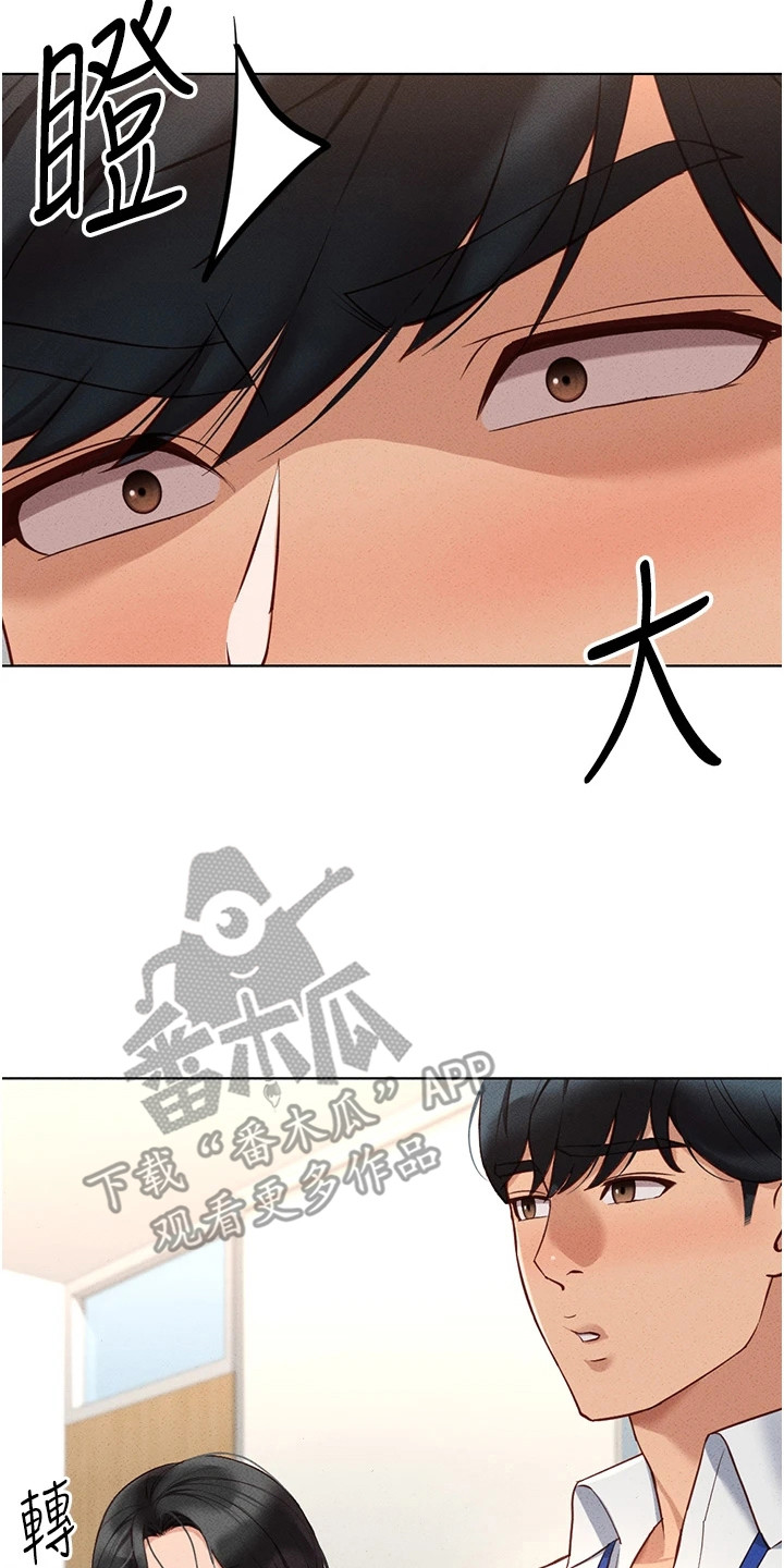 职场操控者漫画,第34章：大脑影响力2图