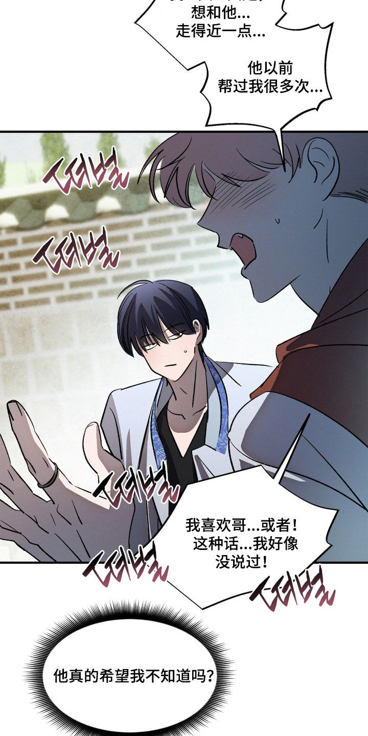 赎罪订单漫画,第51章：潜入4图