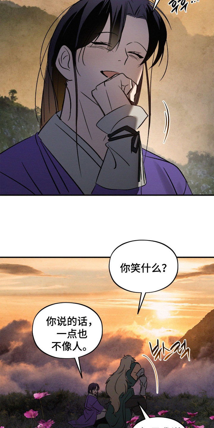 赎罪订单漫画在哪免费看漫画,第48章：我不会忘1图
