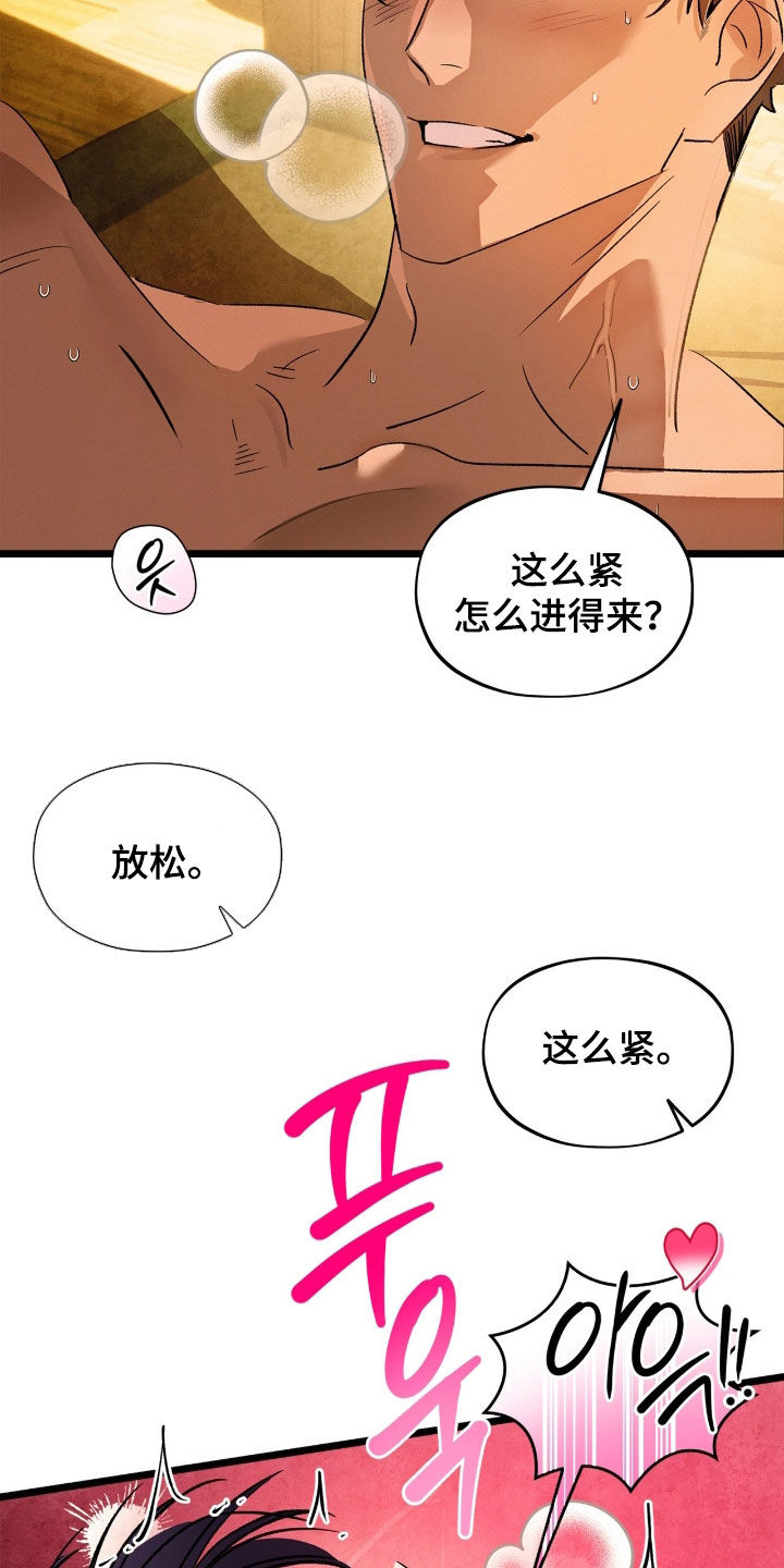 赎罪订单漫画在哪免费看漫画,第54章：你也在享受1图