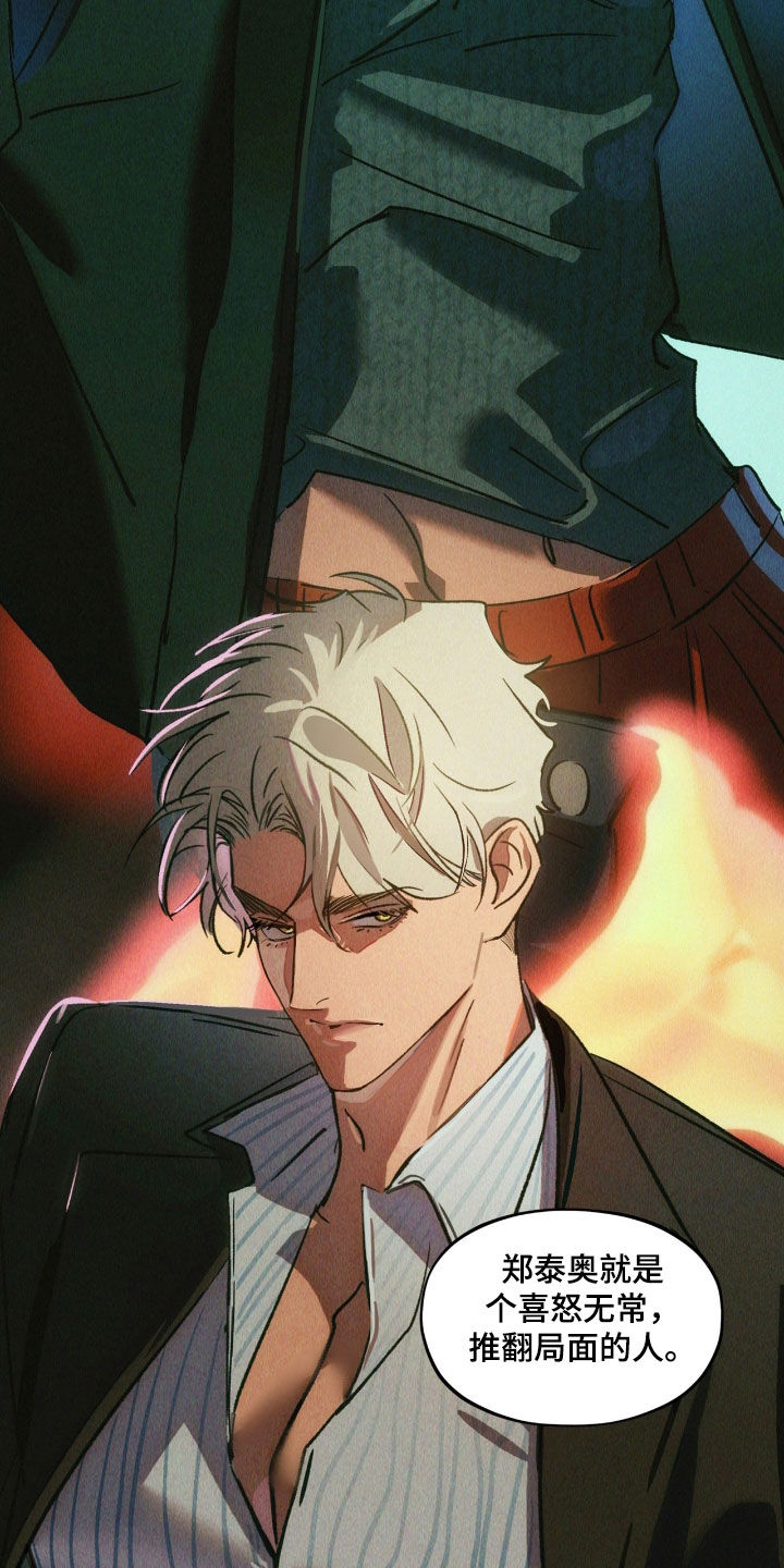 赎罪订单漫画在哪免费看漫画,第52章：可爱的想法5图