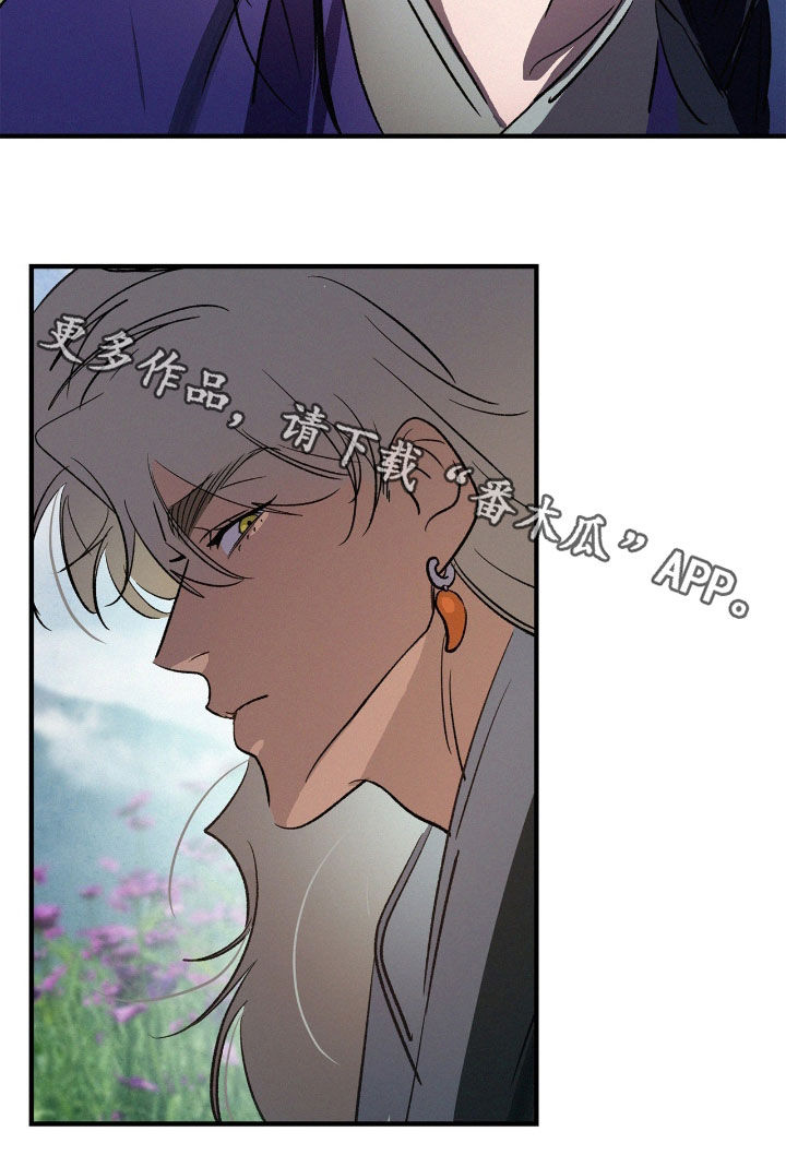 赎罪订单漫画角色介绍漫画,第47章：不可能是鬼3图