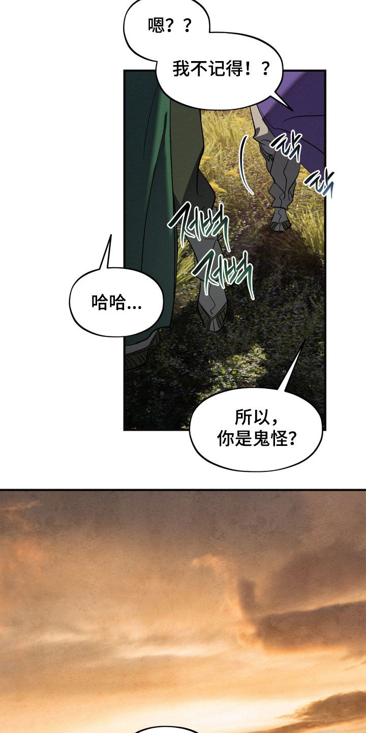 赎罪订单漫画在哪免费看漫画,第48章：我不会忘3图