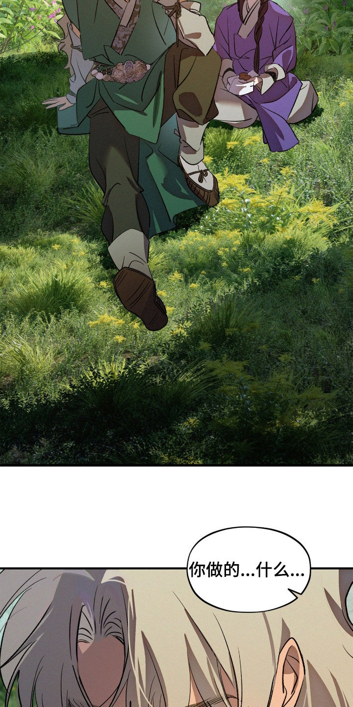 赎罪订单漫画角色介绍漫画,第47章：不可能是鬼1图