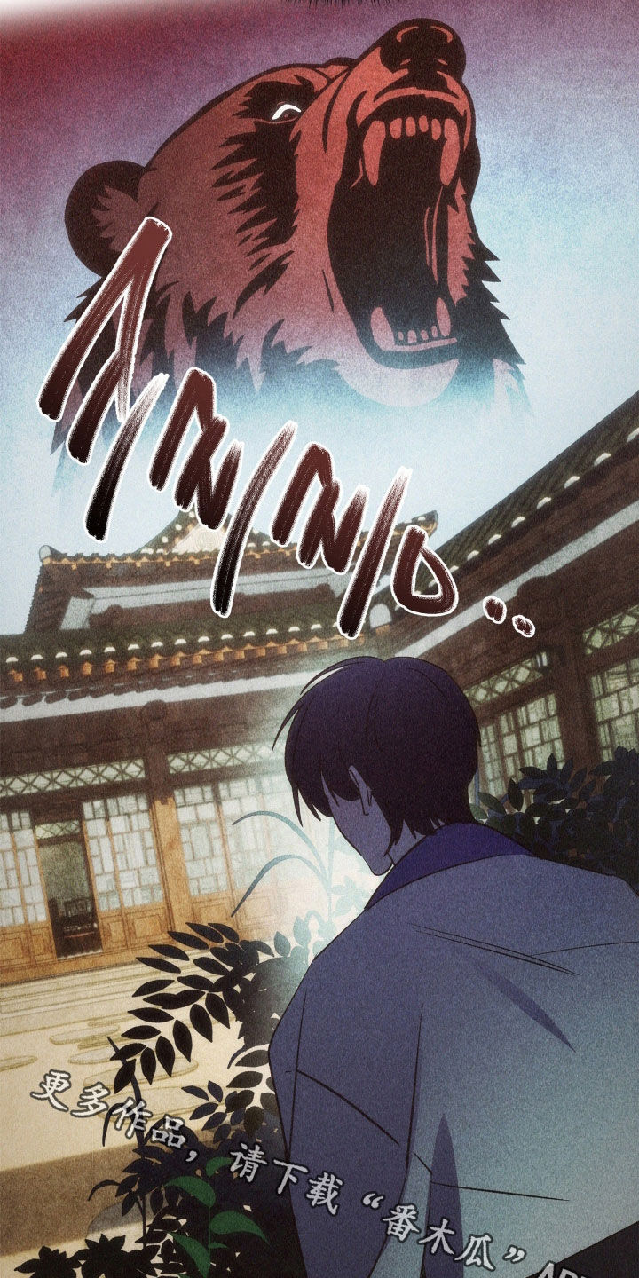 赎罪订单漫画在哪免费看漫画,第50章：真的不正常2图