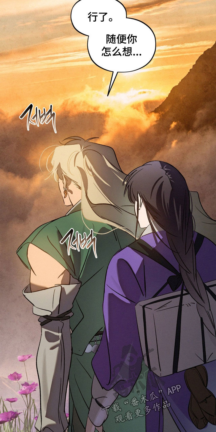 赎罪订单漫画在哪免费看漫画,第48章：我不会忘4图