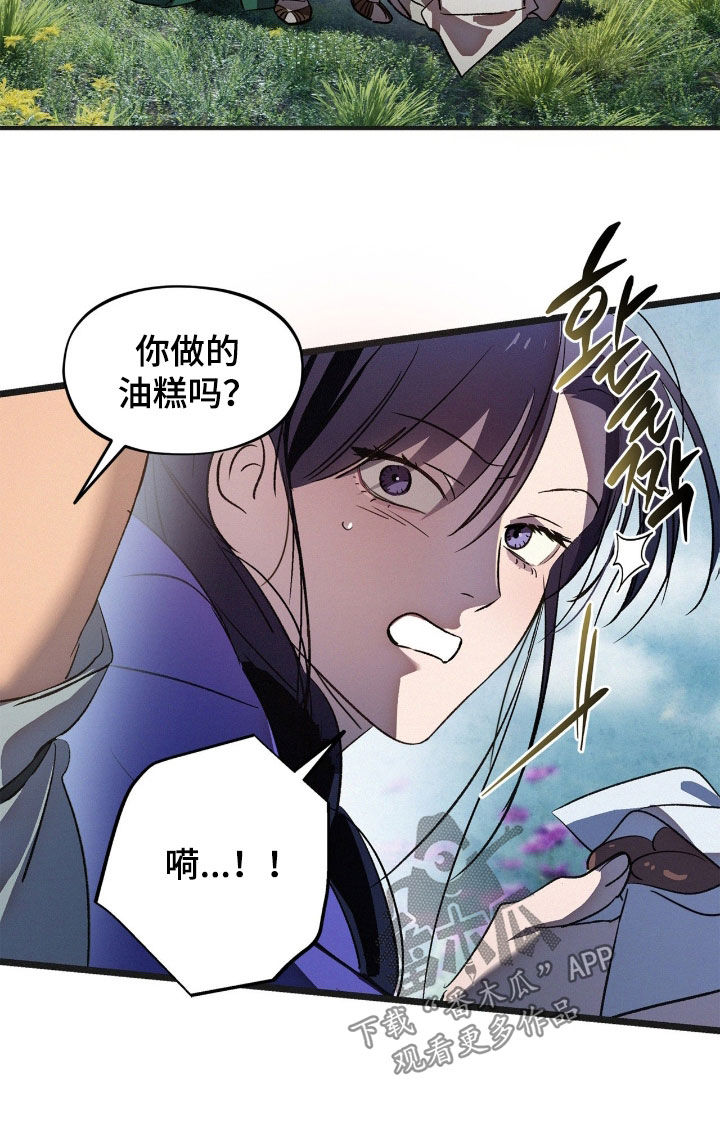 赎罪订单漫画在哪免费看漫画,第47章：不可能是鬼2图