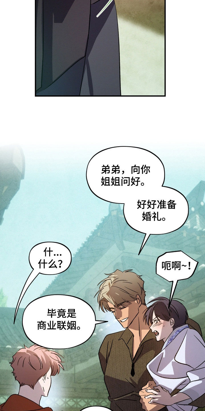 赎罪i will return漫画,第53章：让你消气5图