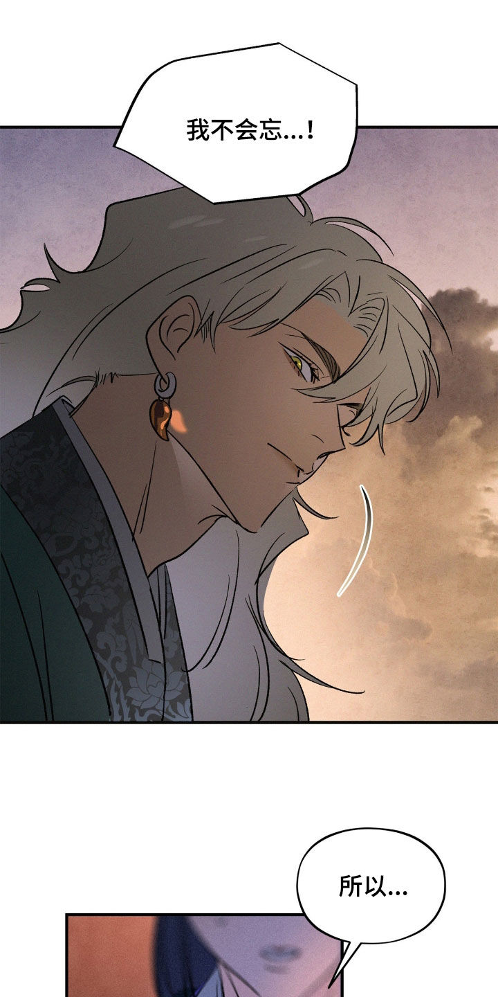 赎罪订单漫画在哪免费看漫画,第48章：我不会忘1图