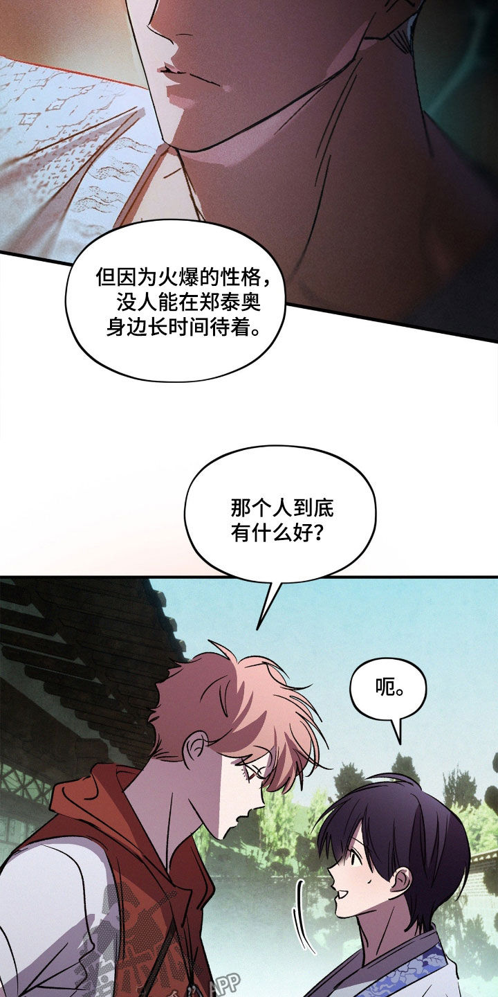 赎罪订单漫画在哪免费看漫画,第52章：可爱的想法2图