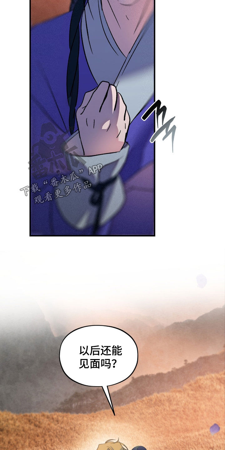 赎罪订单漫画在哪免费看漫画,第48章：我不会忘2图