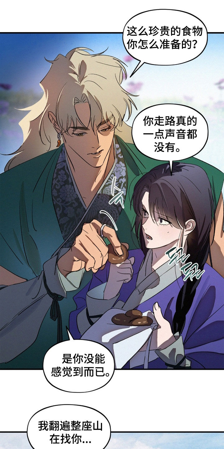 赎罪订单漫画在哪免费看漫画,第47章：不可能是鬼3图