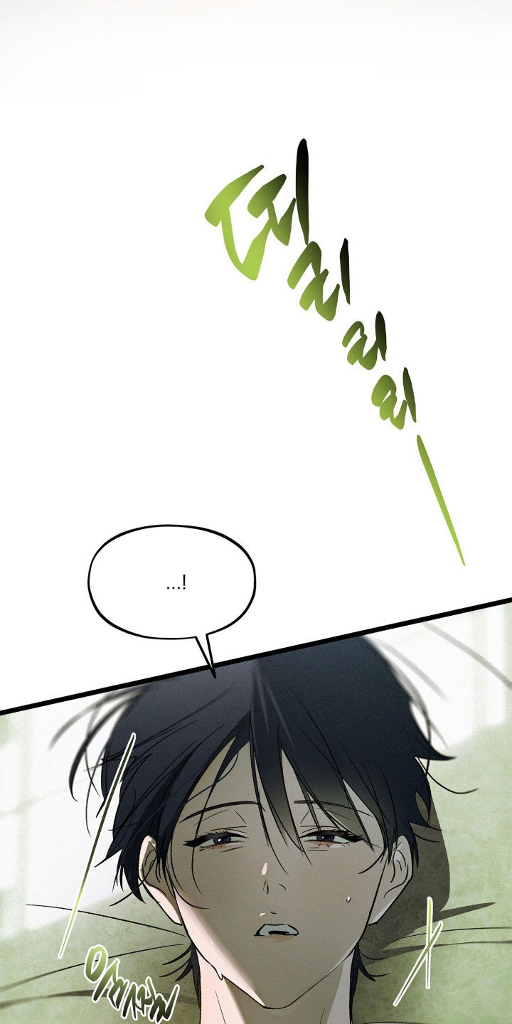 赎罪订单经典片段漫画,第49章：一定要来找我1图