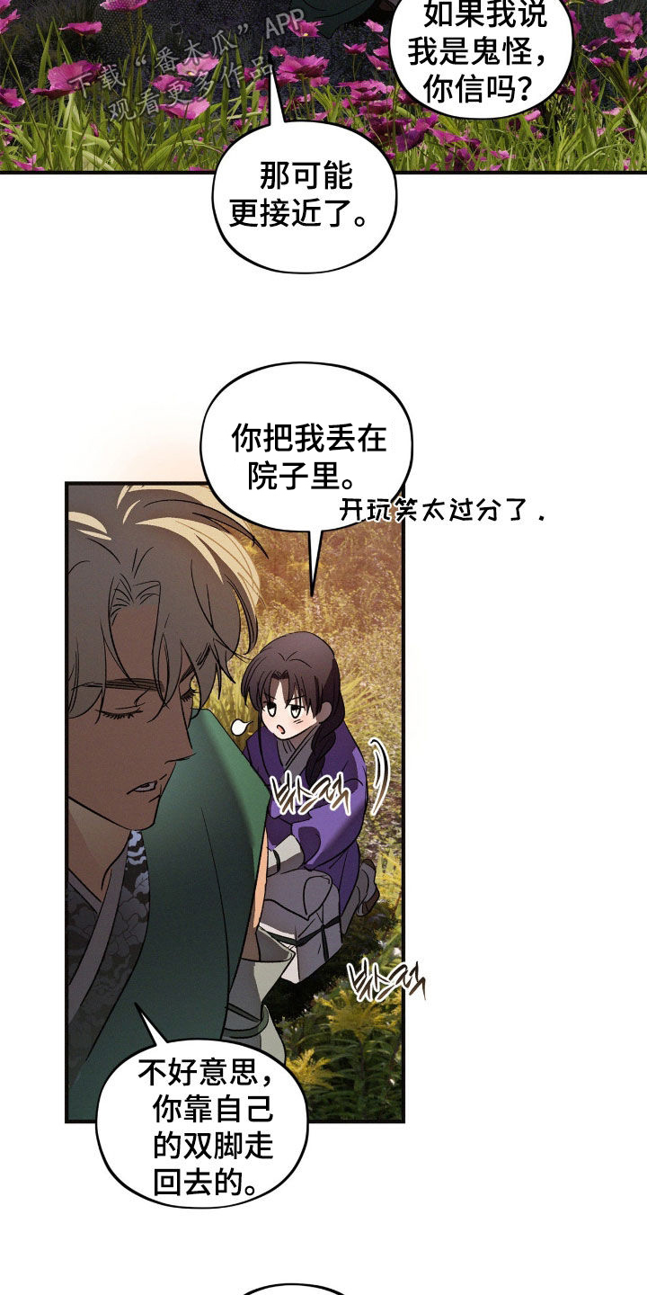 赎罪订单漫画在哪免费看漫画,第48章：我不会忘2图