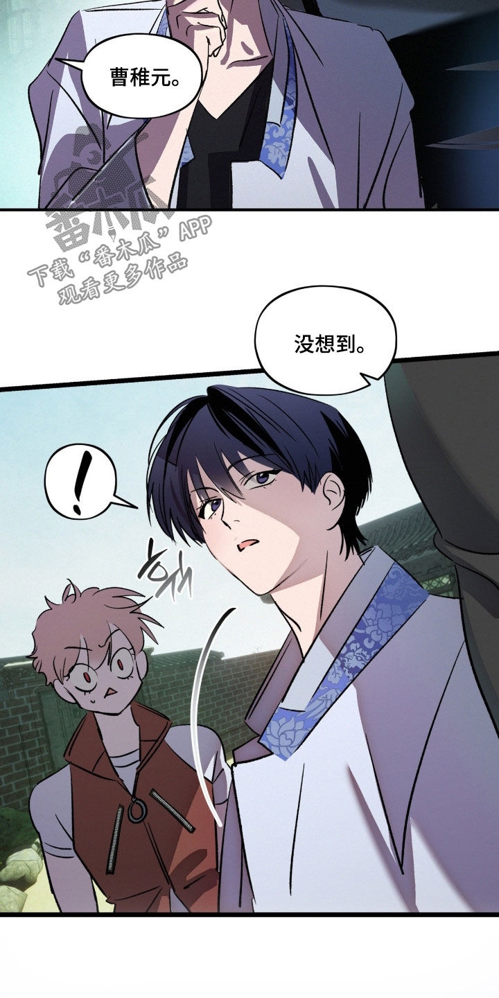 赎罪订单漫画在哪免费看漫画,第52章：可爱的想法2图