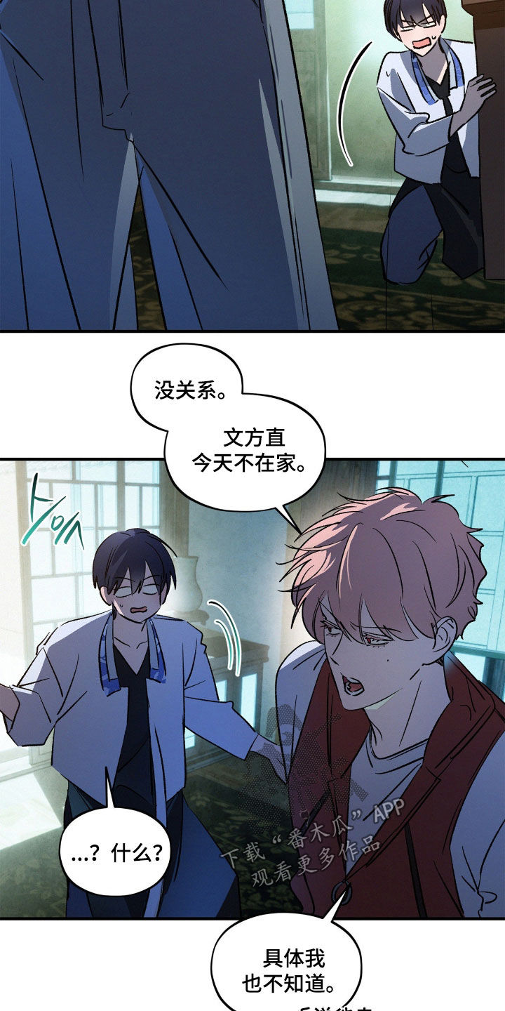 赎罪订单漫画角色介绍漫画,第51章：潜入3图