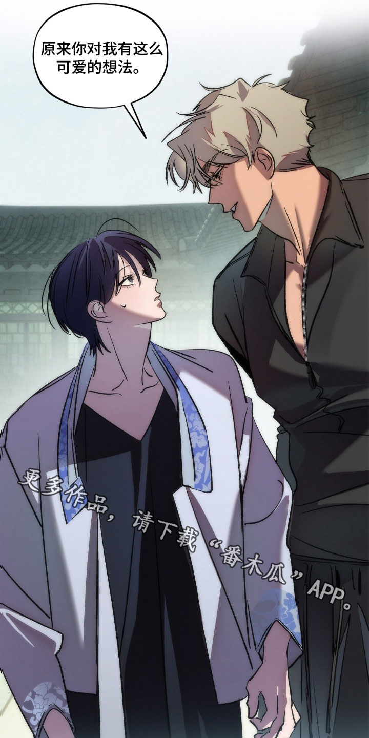 赎罪订单漫画在哪免费看漫画,第52章：可爱的想法3图