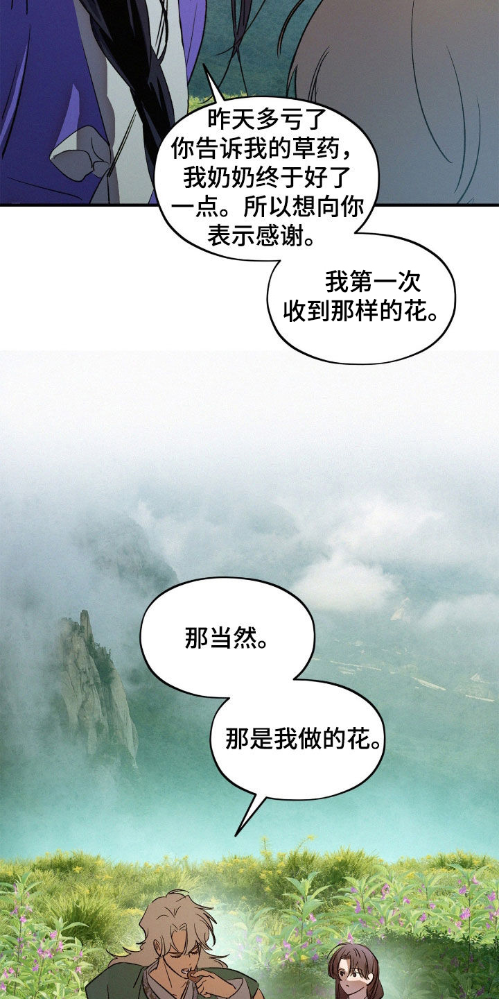 赎罪订单漫画在哪免费看漫画,第47章：不可能是鬼5图