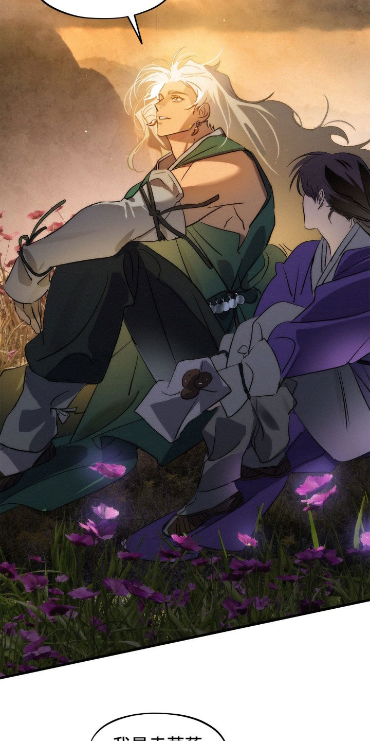 赎罪订单漫画在哪免费看漫画,第48章：我不会忘3图