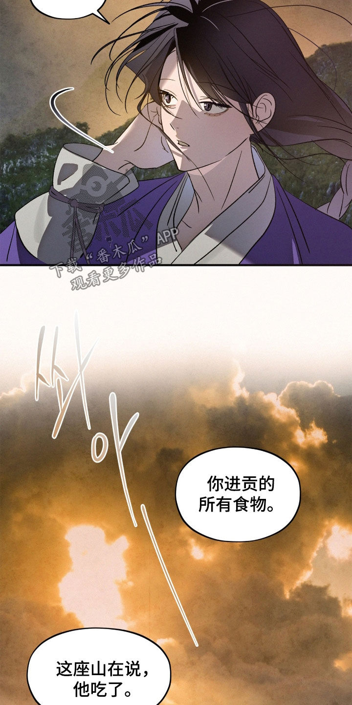赎罪订单漫画在哪免费看漫画,第48章：我不会忘2图