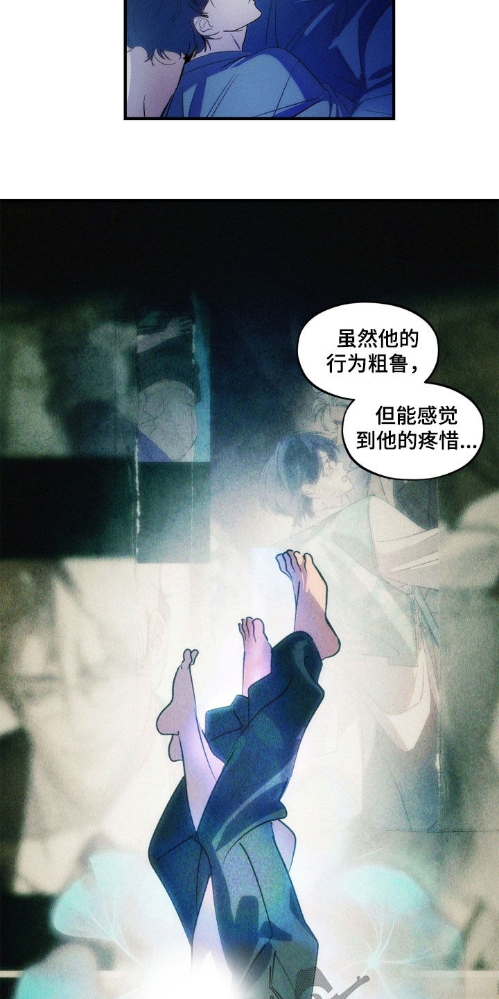 赎罪订单漫画在哪免费看漫画,第52章：可爱的想法4图