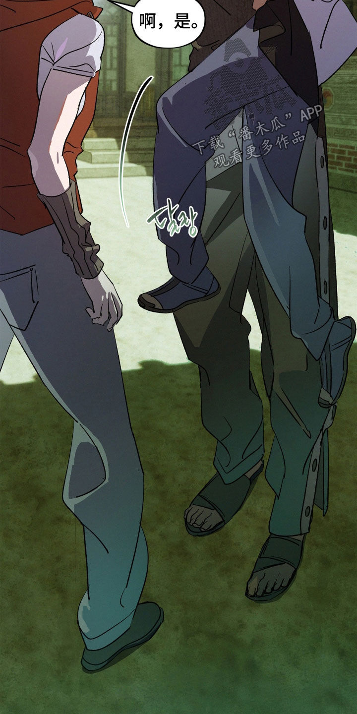 赎罪i will return漫画,第53章：让你消气1图