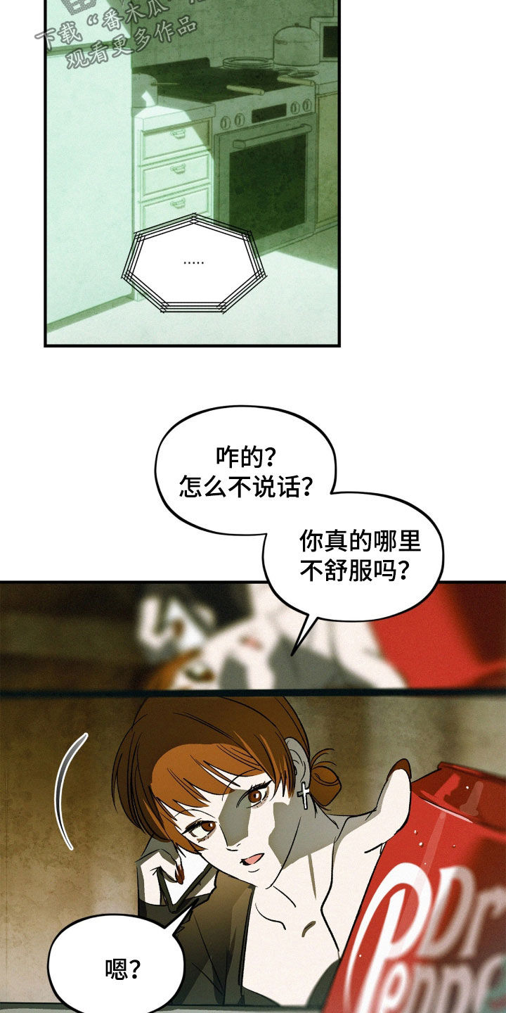 赎罪订单经典片段漫画,第49章：一定要来找我3图