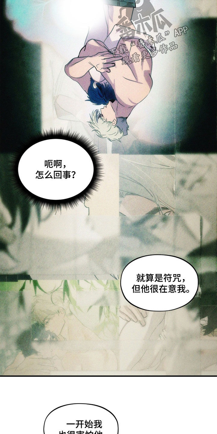 赎罪订单漫画在哪免费看漫画,第52章：可爱的想法5图