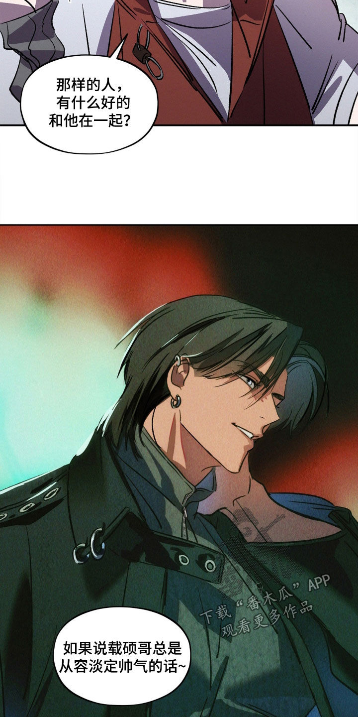 赎罪订单漫画在哪免费看漫画,第52章：可爱的想法4图