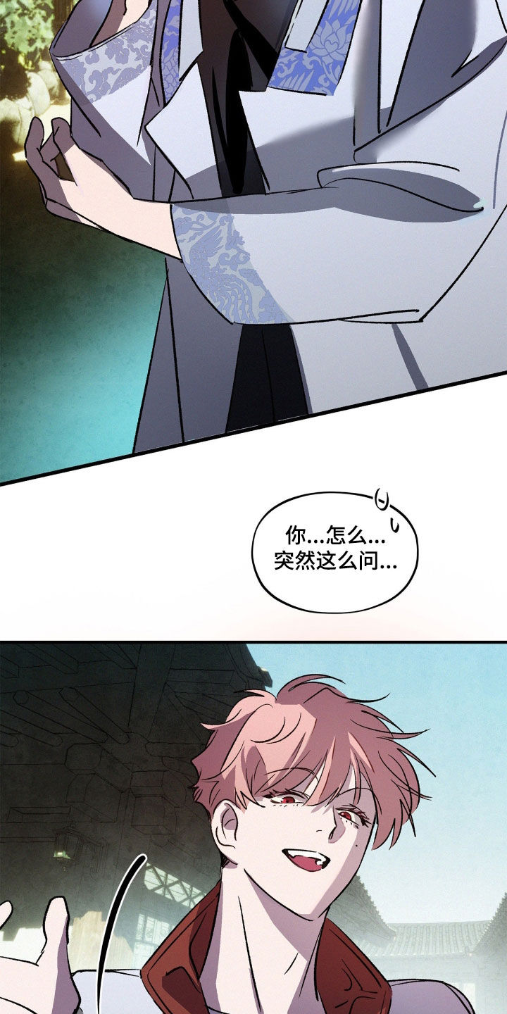 赎罪订单漫画在哪免费看漫画,第52章：可爱的想法3图