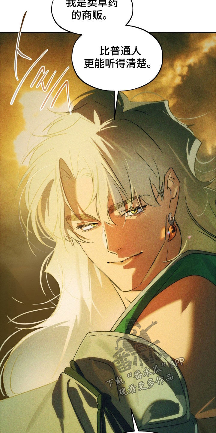 赎罪订单漫画在哪免费看漫画,第48章：我不会忘4图