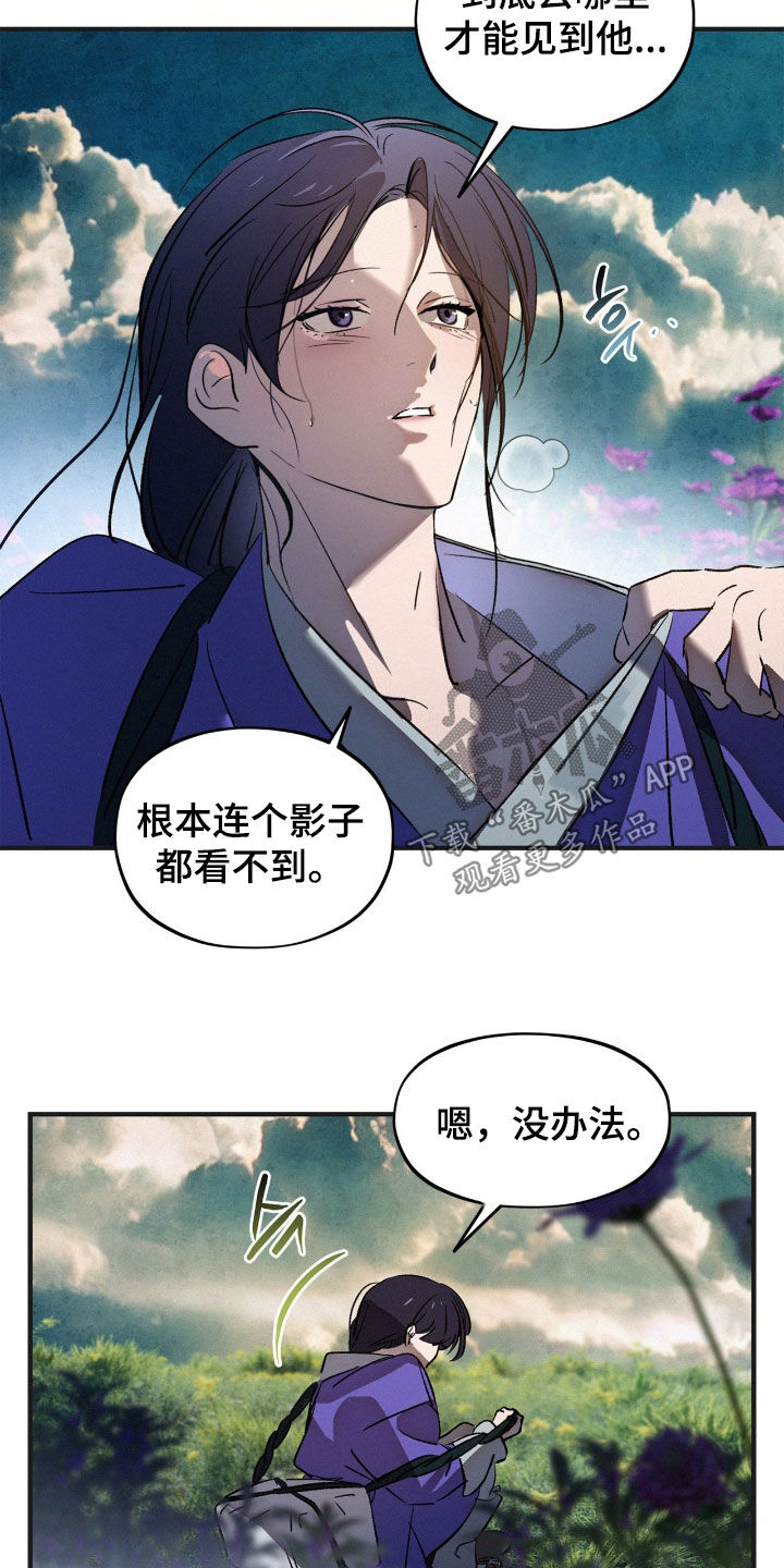 赎罪订单漫画,第47章：不可能是鬼5图