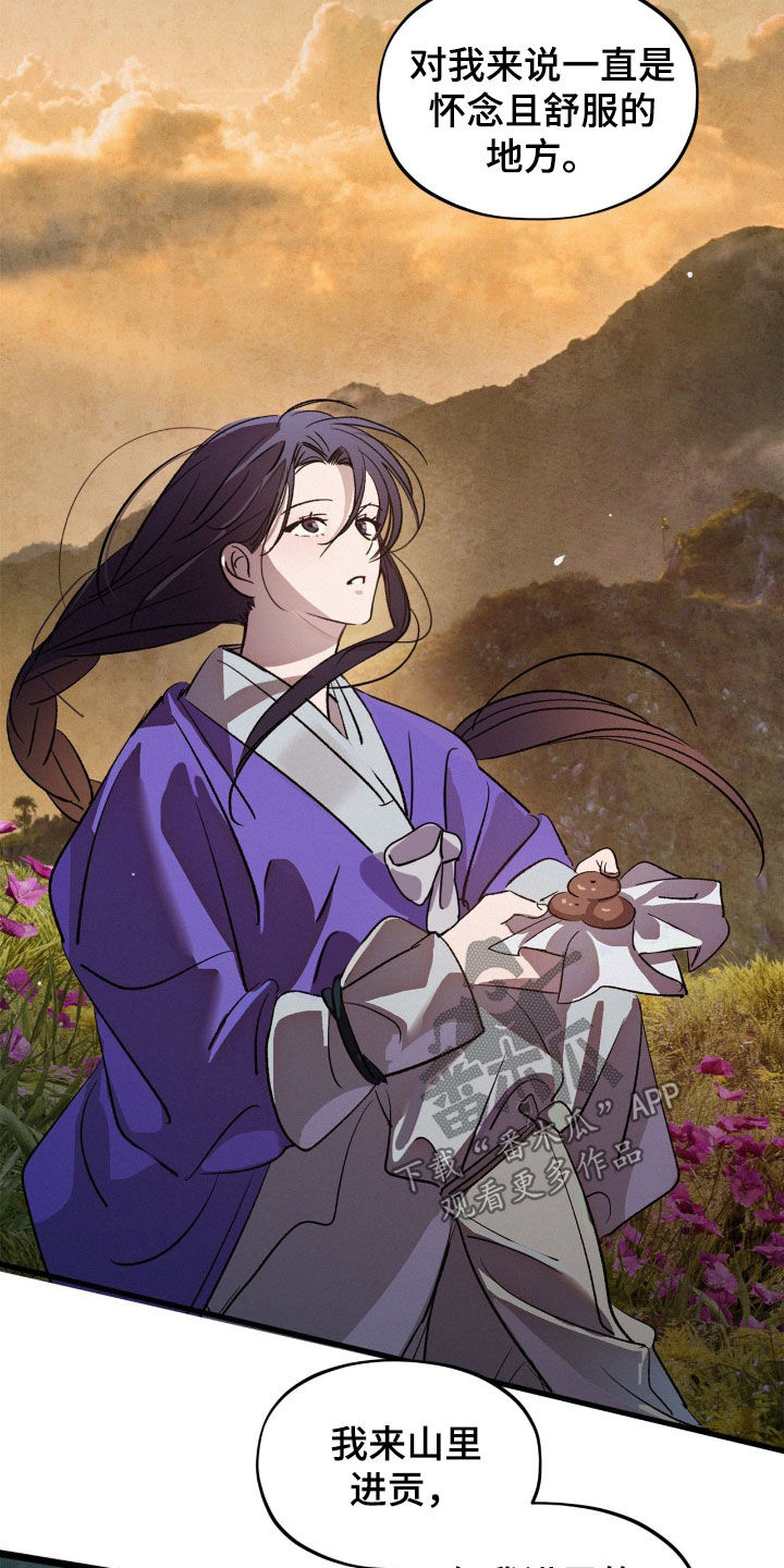 赎罪订单漫画在哪免费看漫画,第48章：我不会忘4图