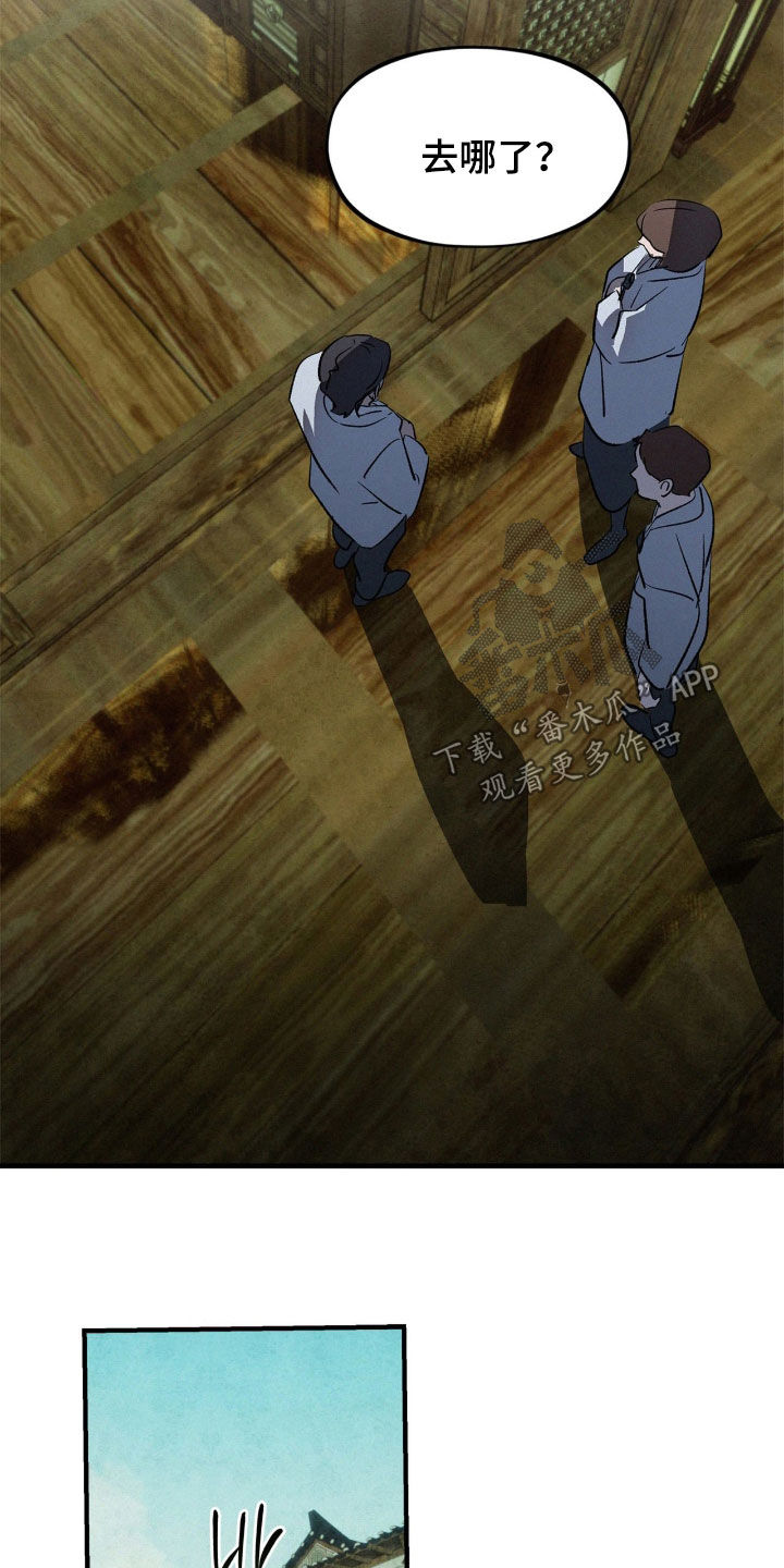 赎罪订单漫画在哪免费看漫画,第50章：真的不正常2图