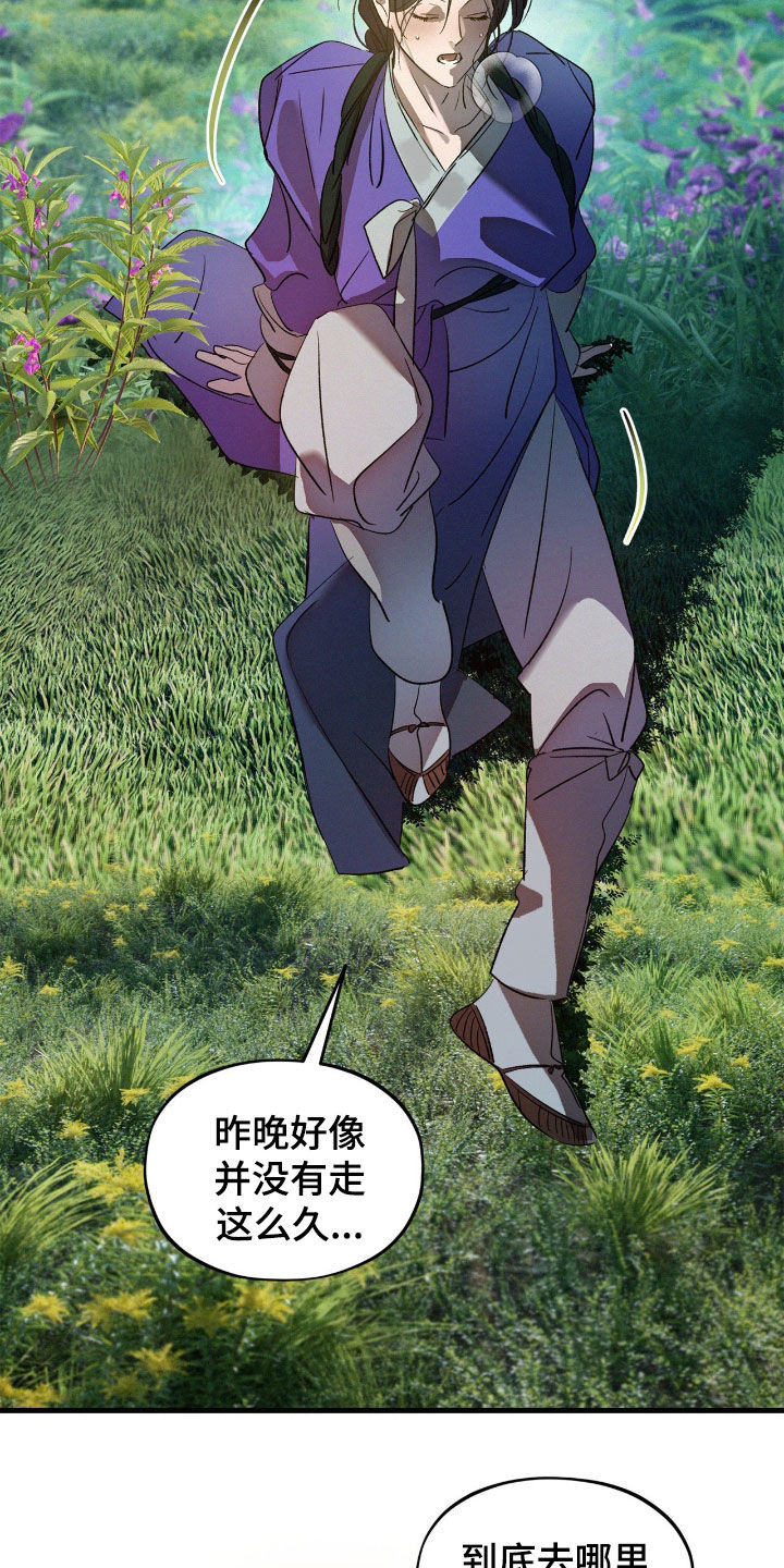 赎罪订单漫画,第47章：不可能是鬼4图