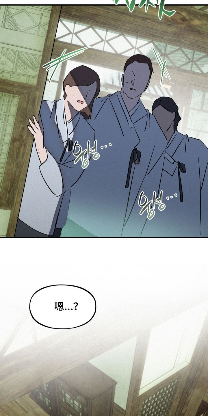 赎罪订单漫画在哪免费看漫画,第50章：真的不正常1图