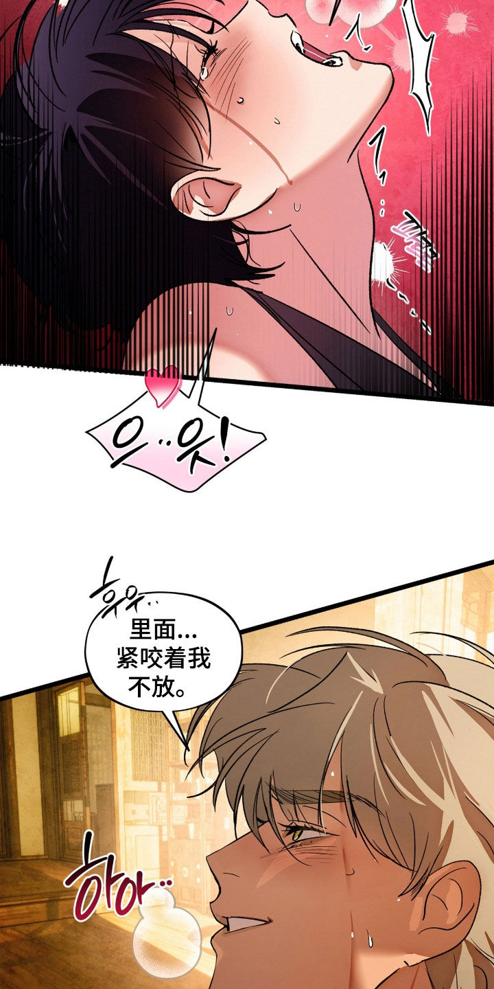赎罪订单漫画在哪免费看漫画,第54章：你也在享受2图