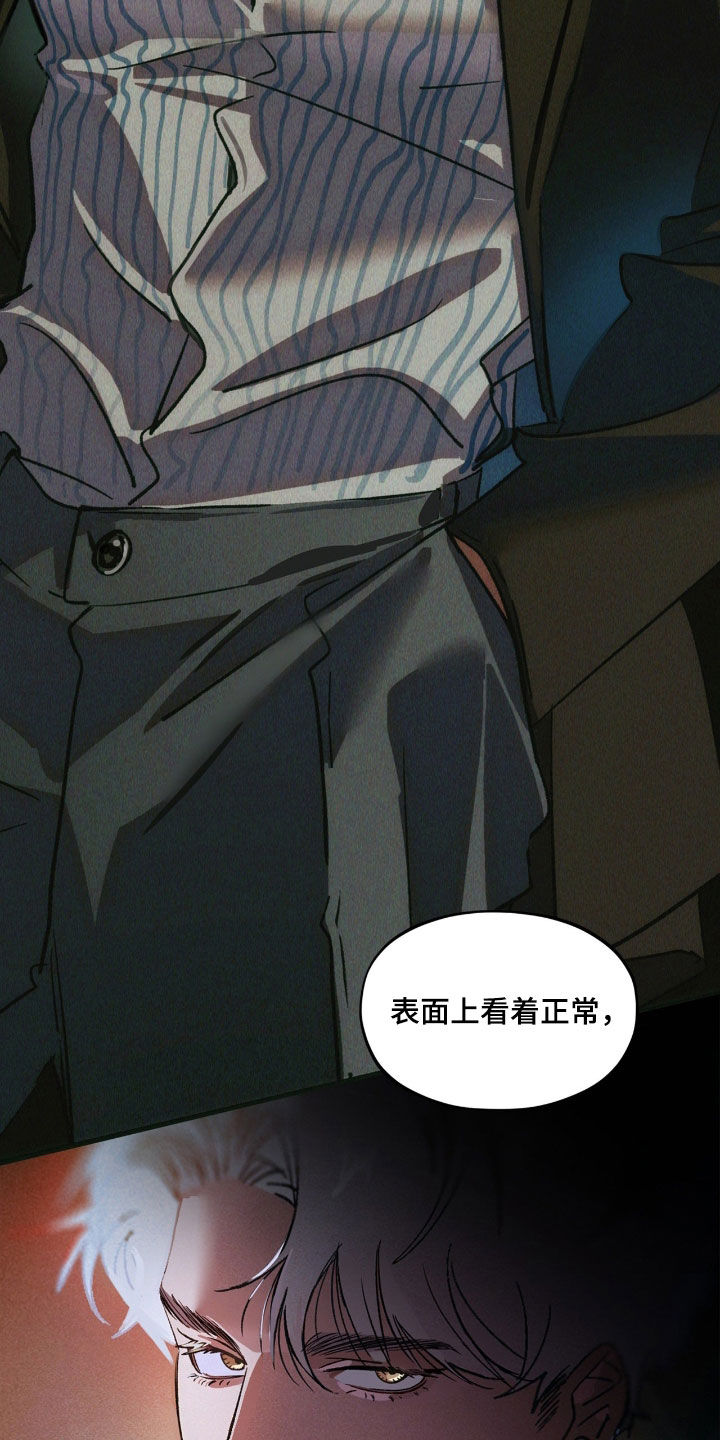 赎罪订单漫画在哪免费看漫画,第52章：可爱的想法1图