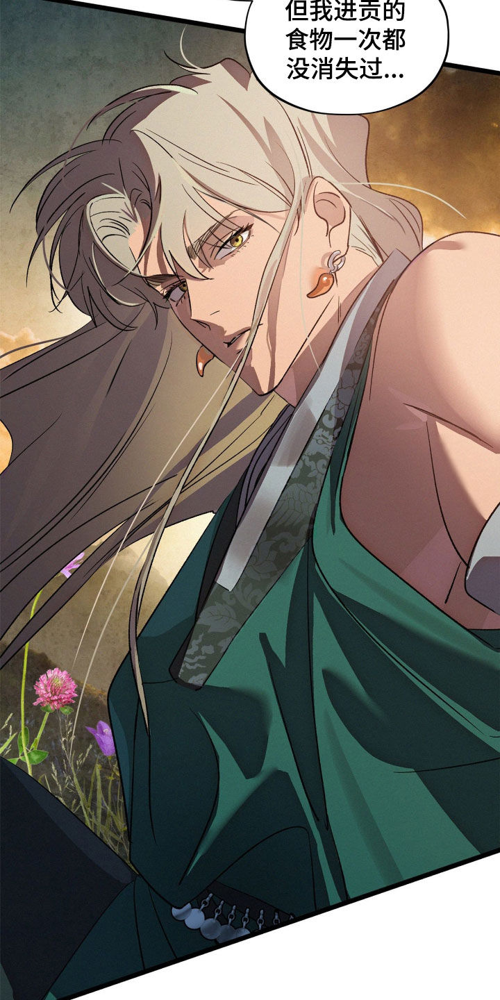 赎罪订单漫画在哪免费看漫画,第48章：我不会忘5图