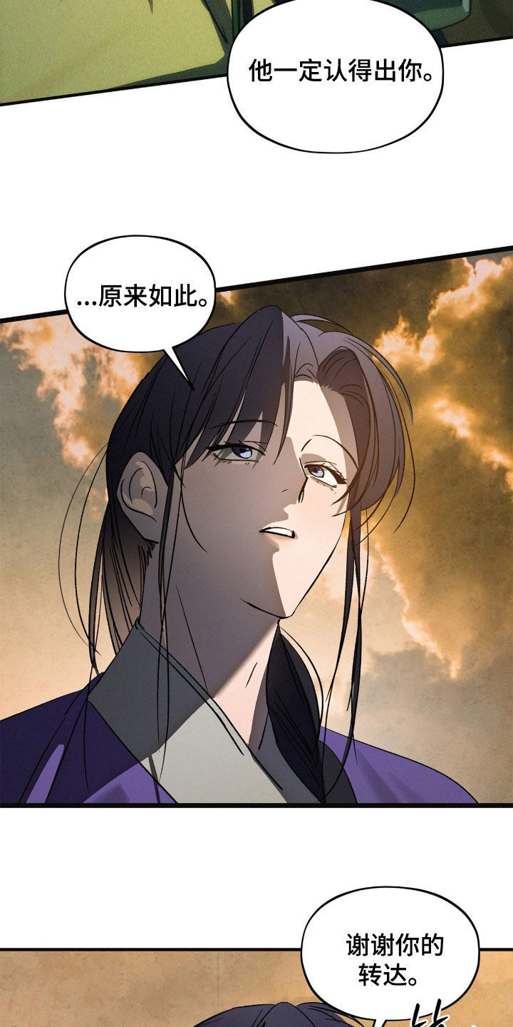 赎罪订单漫画在哪免费看漫画,第48章：我不会忘5图