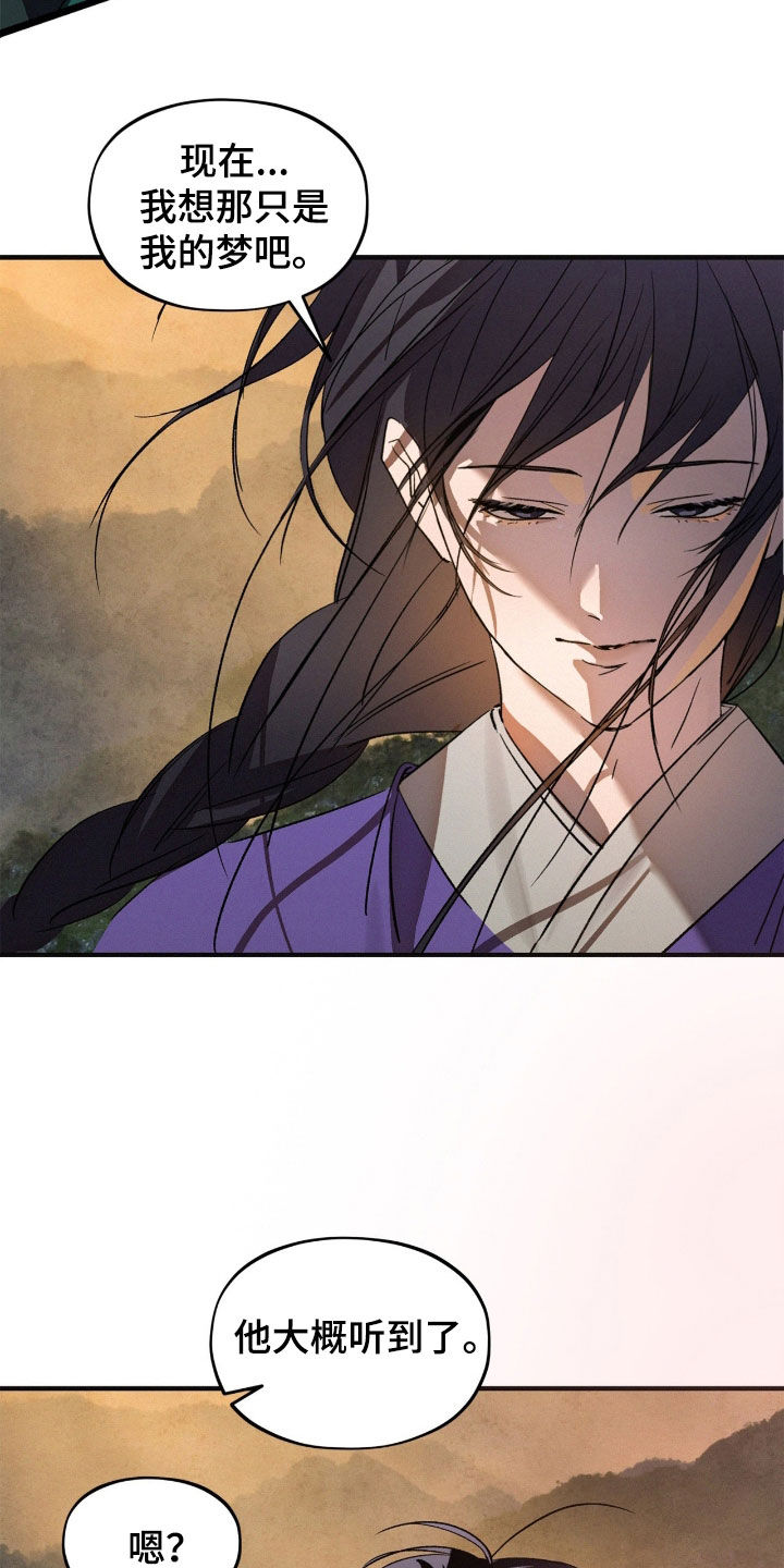 赎罪订单漫画在哪免费看漫画,第48章：我不会忘1图