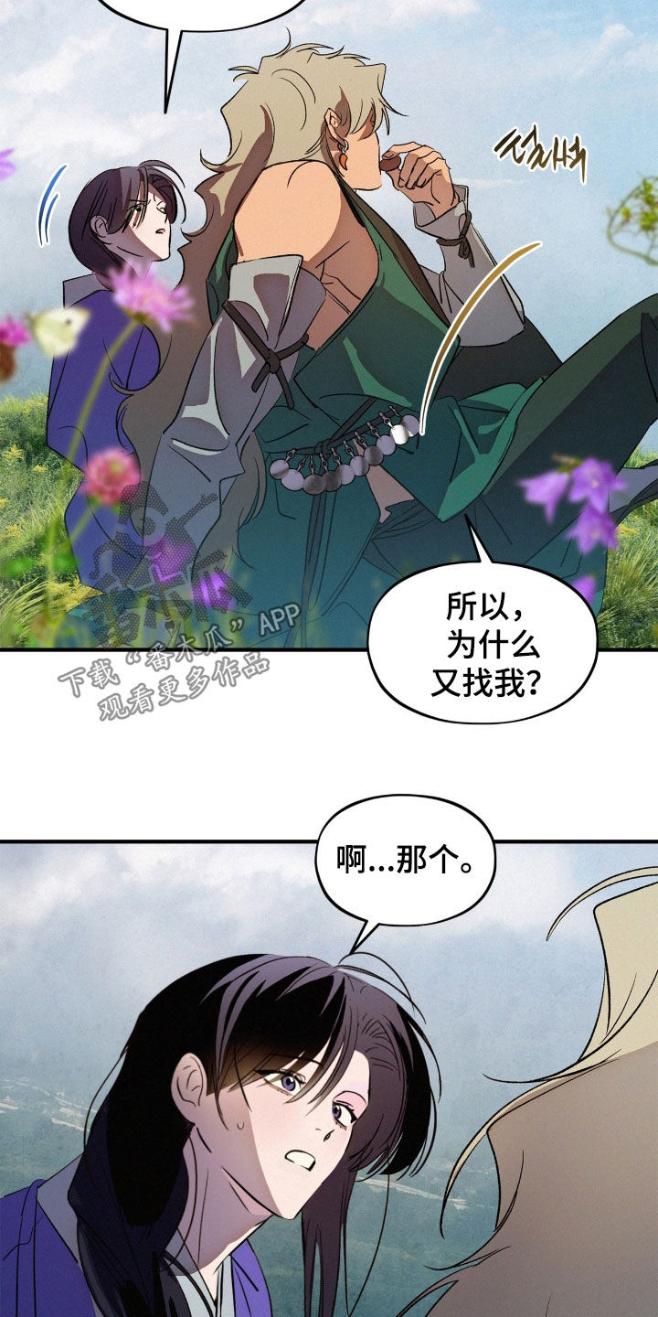 赎罪订单漫画在哪免费看漫画,第47章：不可能是鬼4图