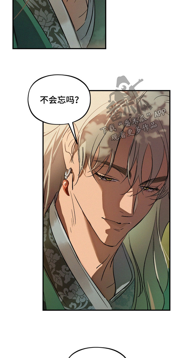 赎罪订单在哪看漫画,第49章：一定要来找我4图