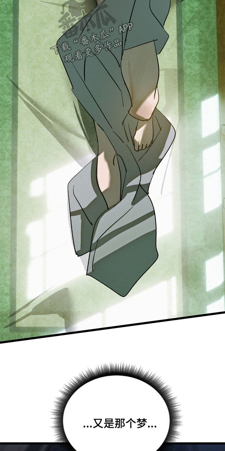 赎罪订单经典片段漫画,第49章：一定要来找我3图