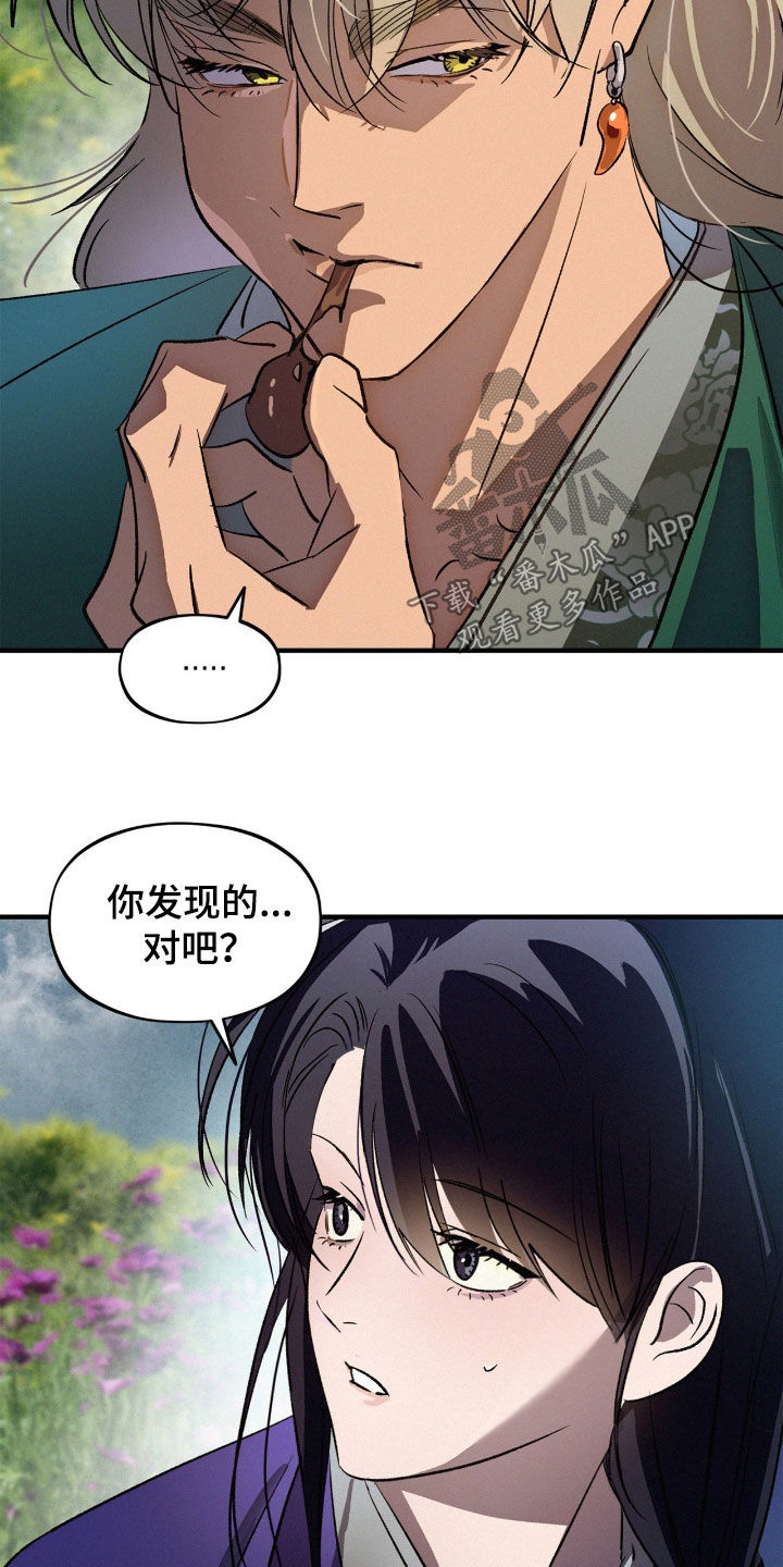赎罪订单漫画角色介绍漫画,第47章：不可能是鬼2图