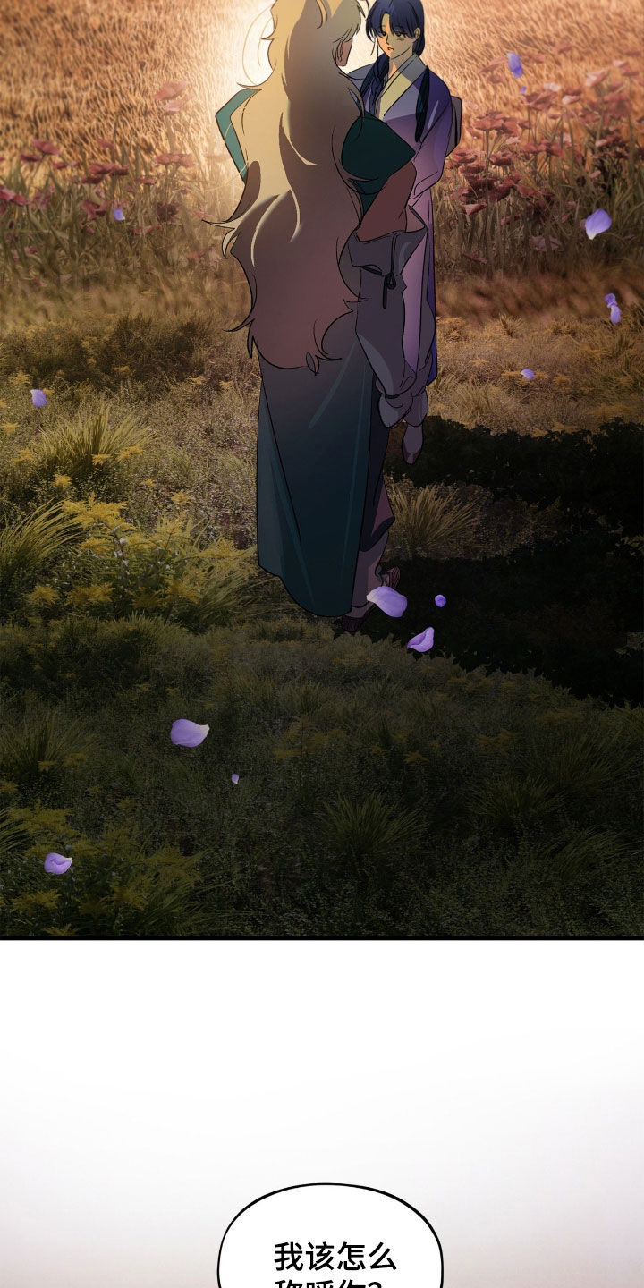 赎罪订单漫画在哪免费看漫画,第48章：我不会忘3图