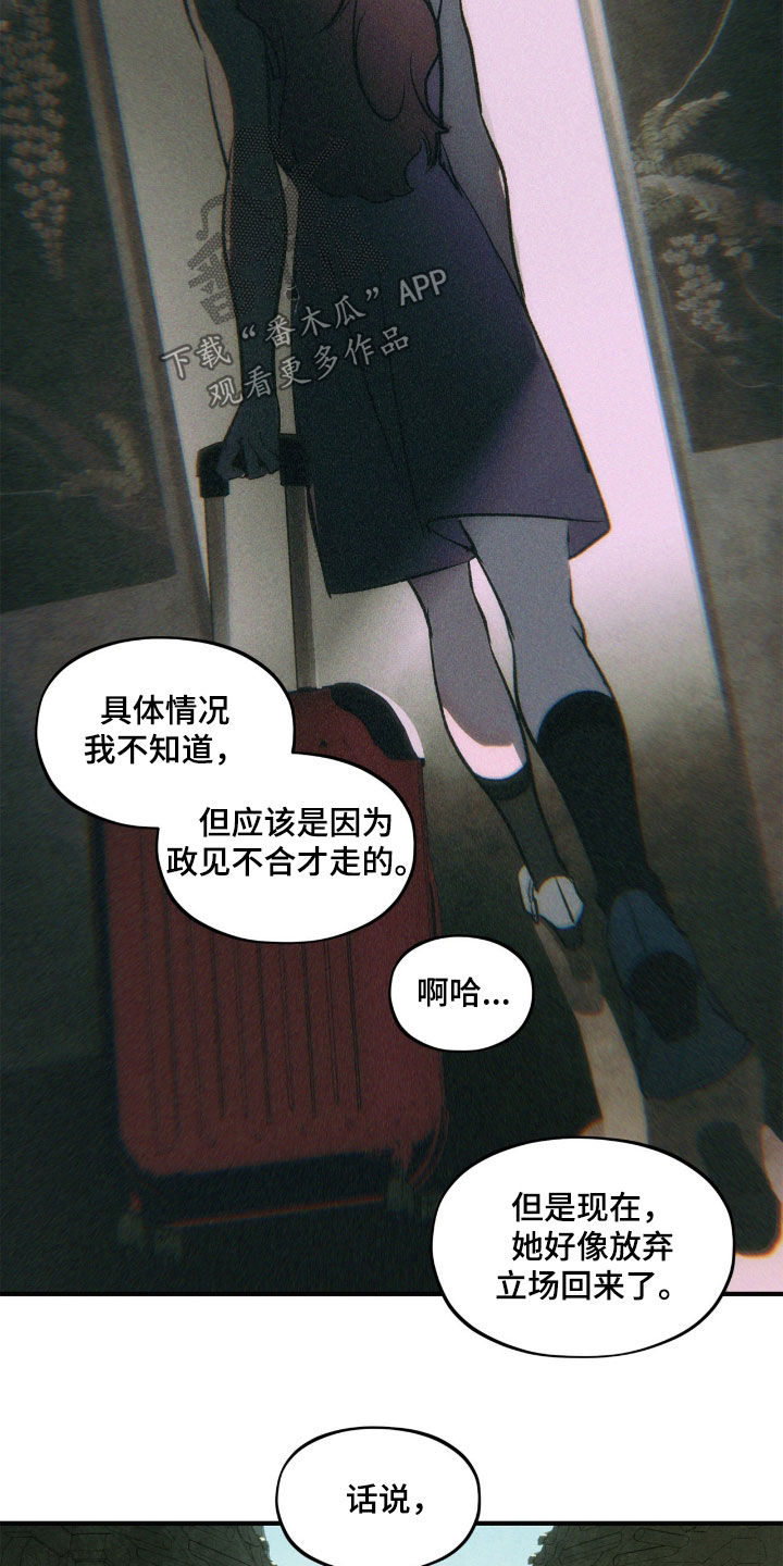 赎罪订单漫画在哪免费看漫画,第52章：可爱的想法1图