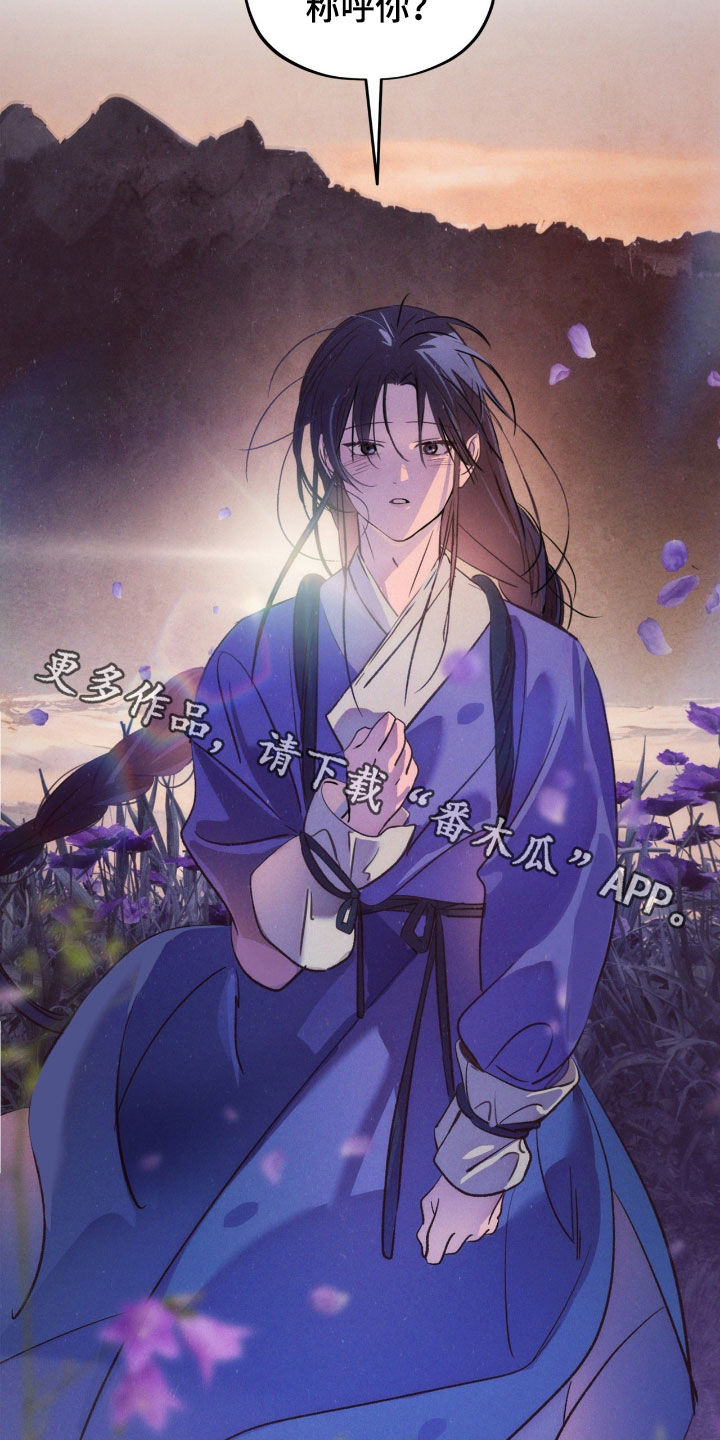 赎罪订单漫画在哪免费看漫画,第48章：我不会忘4图