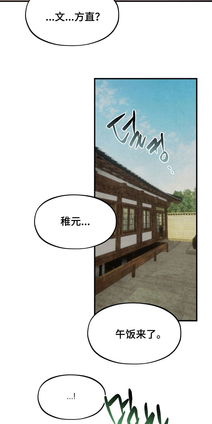 赎罪订单漫画在哪免费看漫画,第50章：真的不正常5图